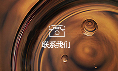 聯系我們